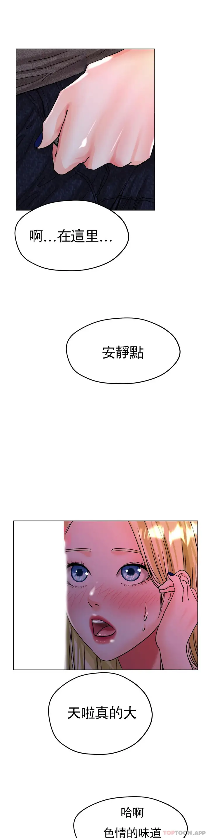 漫画《冰上的爱》第17话第48张图
