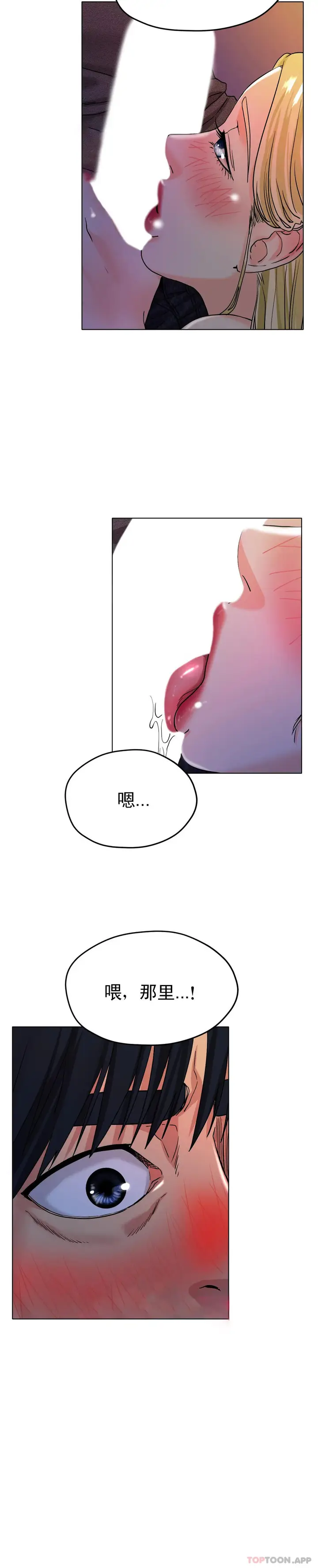 漫画《冰上的爱》第17话第49张图