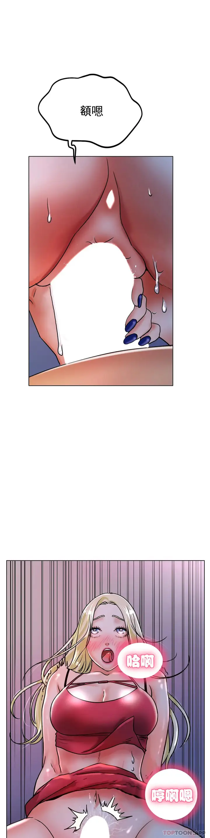 漫画《冰上的爱》第18话第10张图