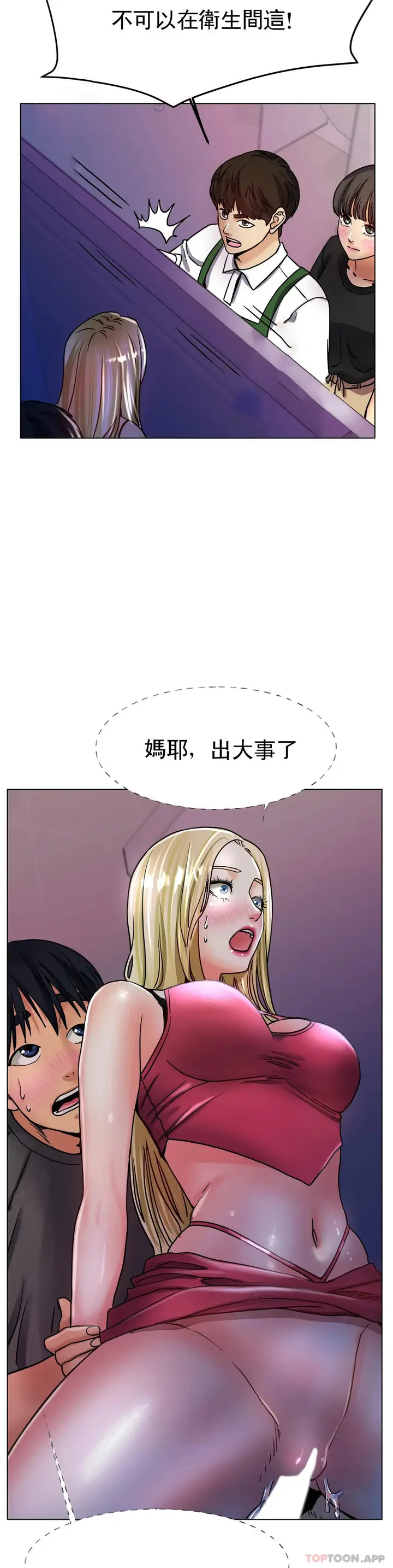 漫画《冰上的爱》第18话第14张图