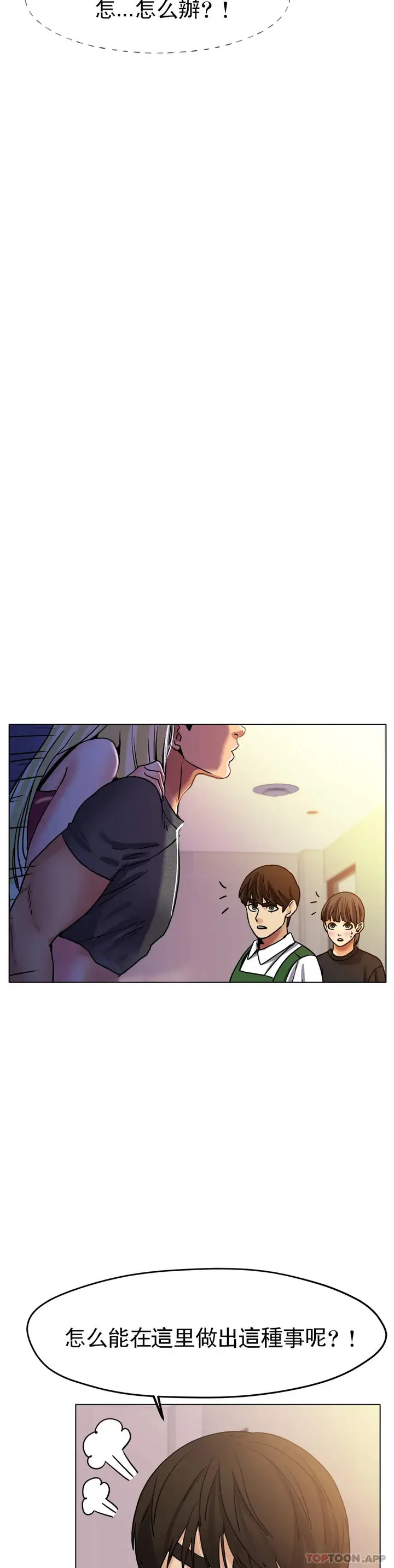 漫画《冰上的爱》第18话第15张图
