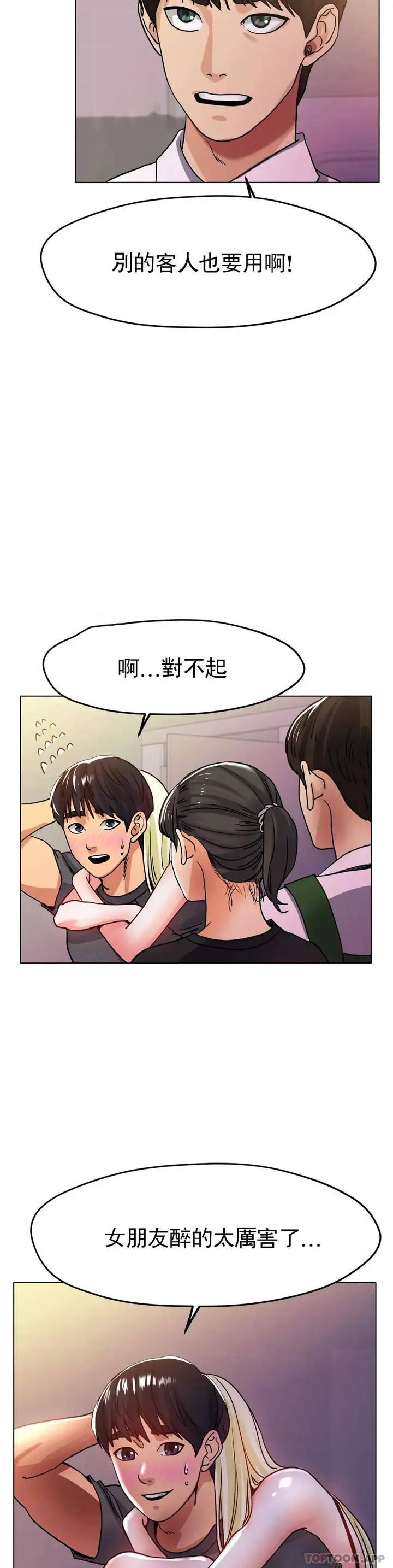 漫画《冰上的爱》第18话第16张图