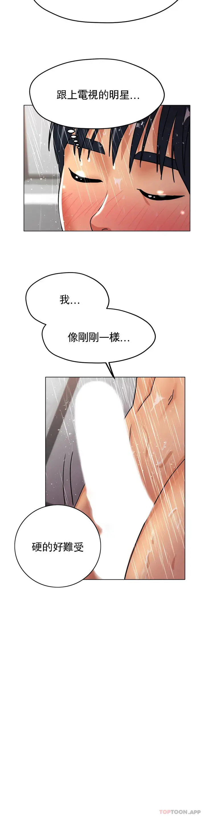 漫画《冰上的爱》第18话第35张图