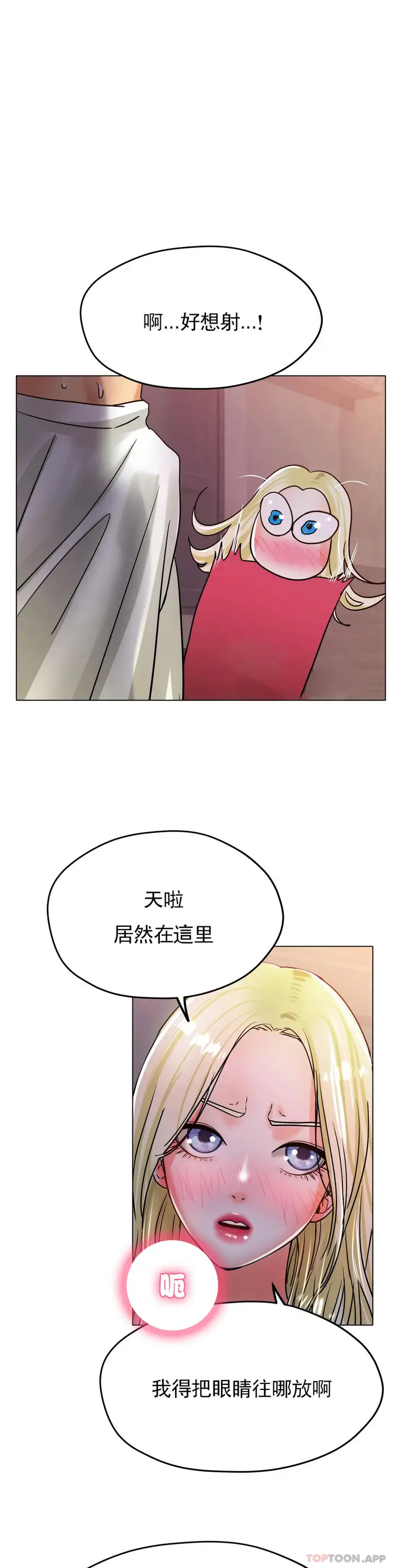 漫画《冰上的爱》第18话第36张图