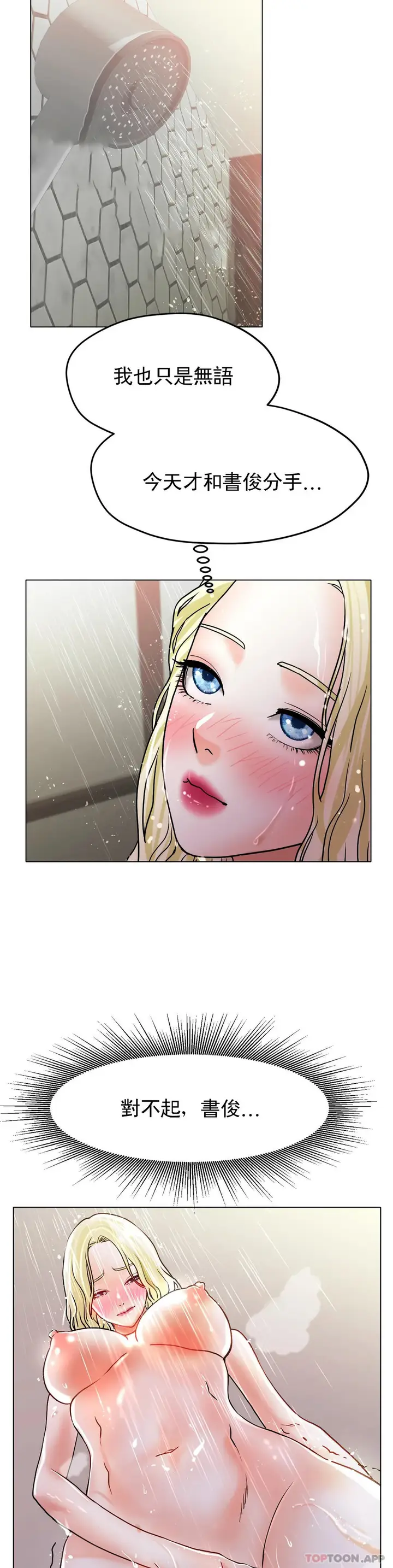 漫画《冰上的爱》第18话第38张图