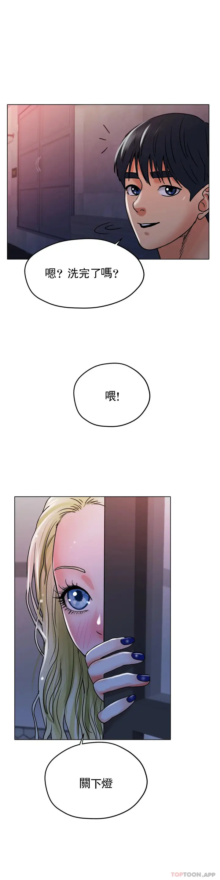 漫画《冰上的爱》第18话第40张图