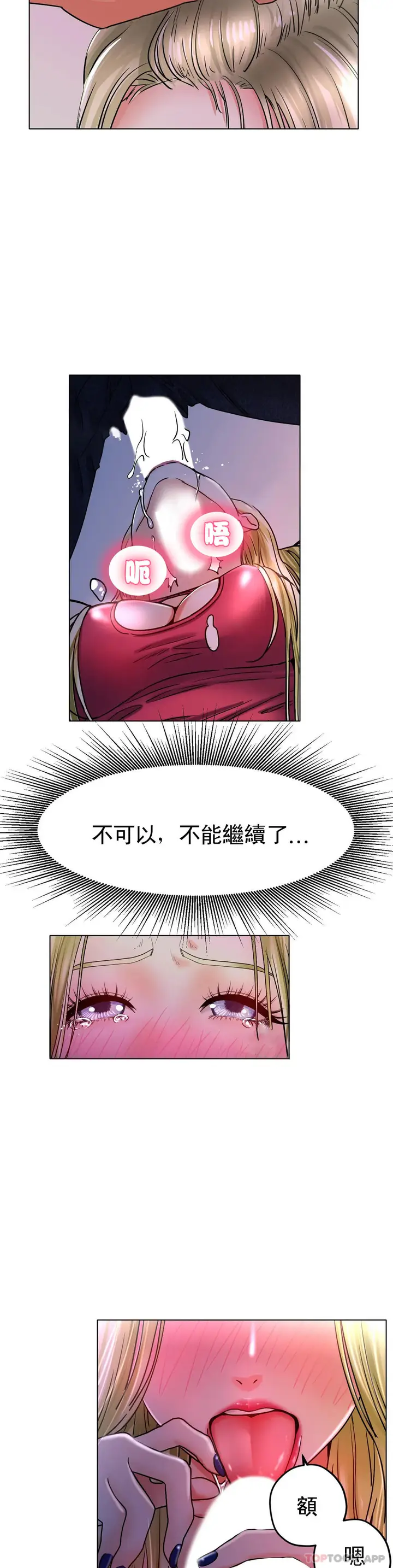 漫画《冰上的爱》第18话第5张图