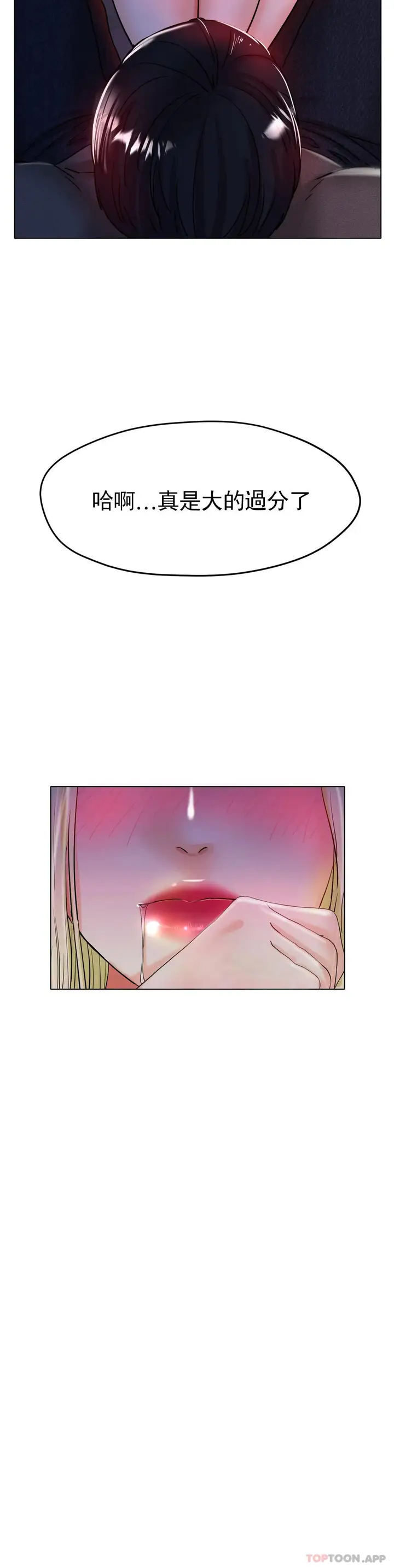 漫画《冰上的爱》第18话第7张图