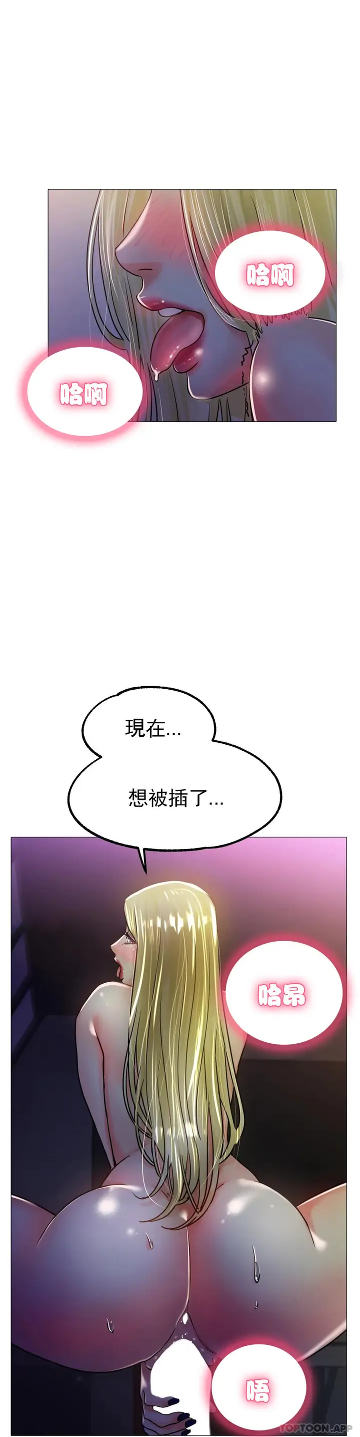 漫画《冰上的爱》第19话第10张图