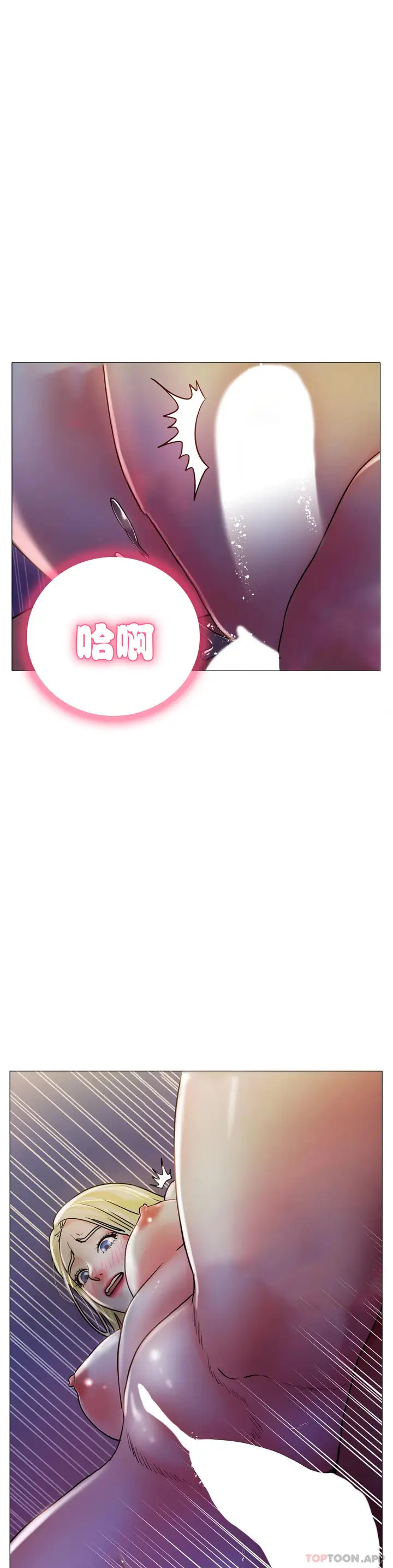 漫画《冰上的爱》第19话第11张图
