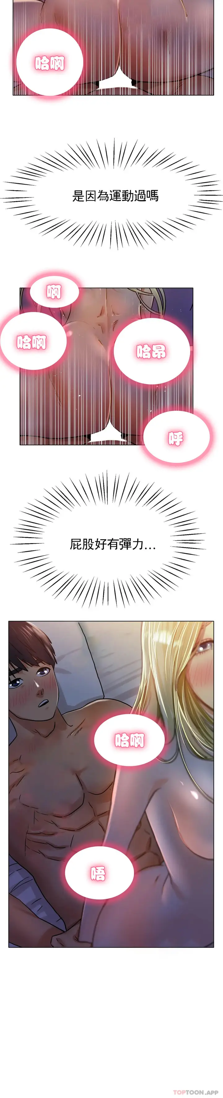 漫画《冰上的爱》第19话第14张图