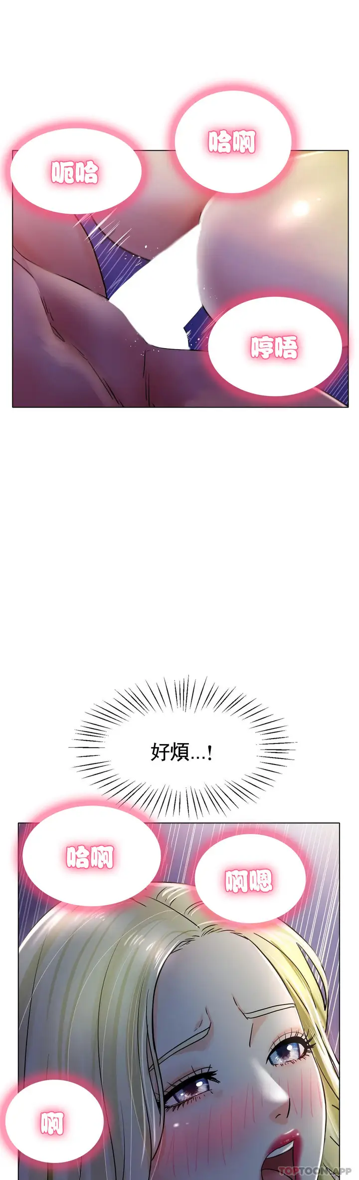 漫画《冰上的爱》第19话第15张图
