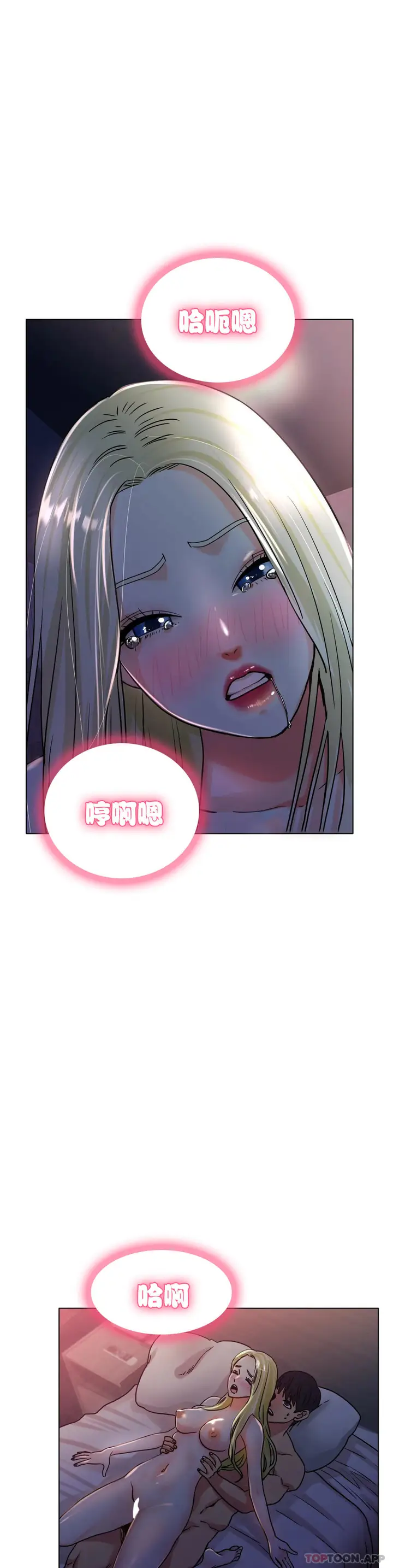 漫画《冰上的爱》第19话第17张图