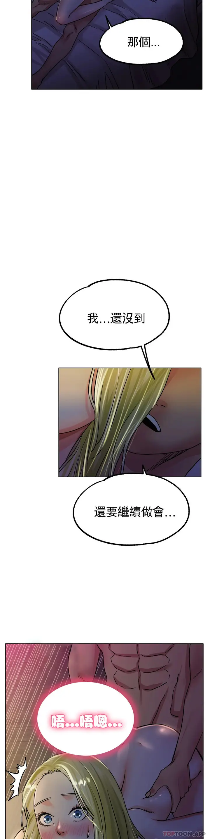 漫画《冰上的爱》第19话第18张图