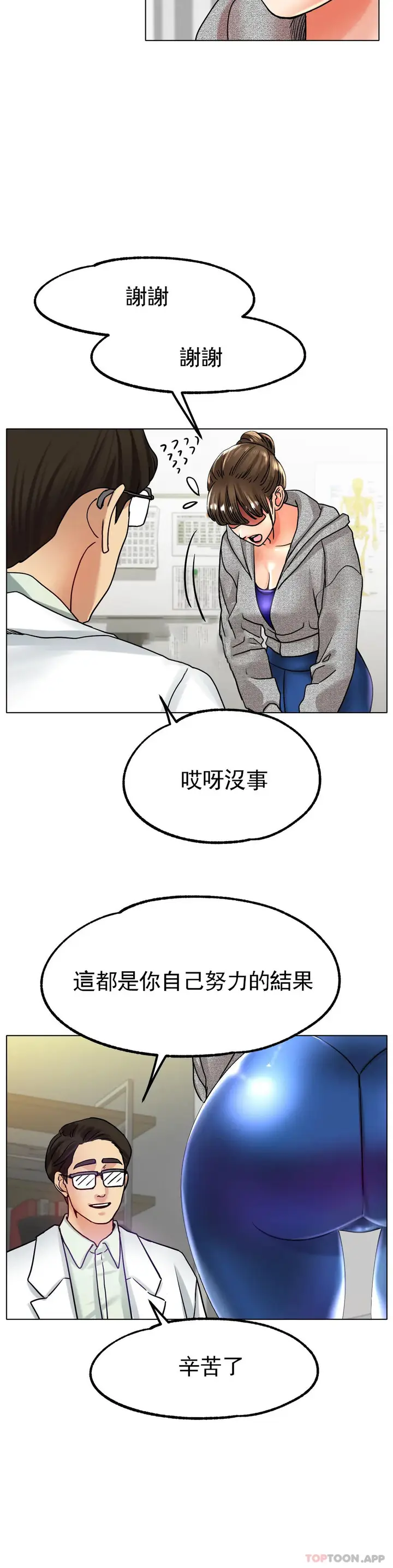 漫画《冰上的爱》第19话第26张图