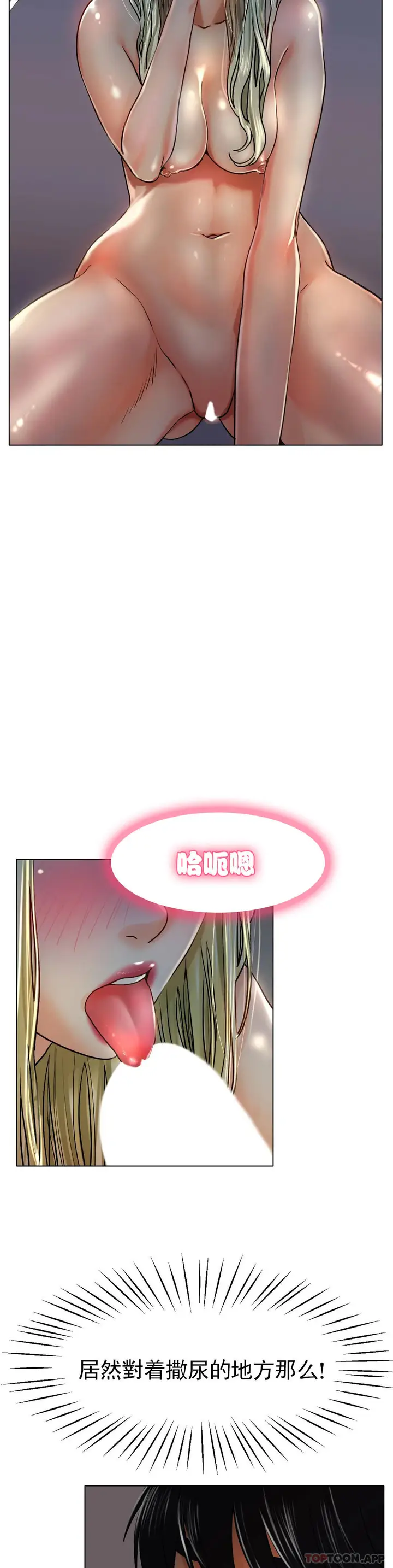 漫画《冰上的爱》第19话第3张图