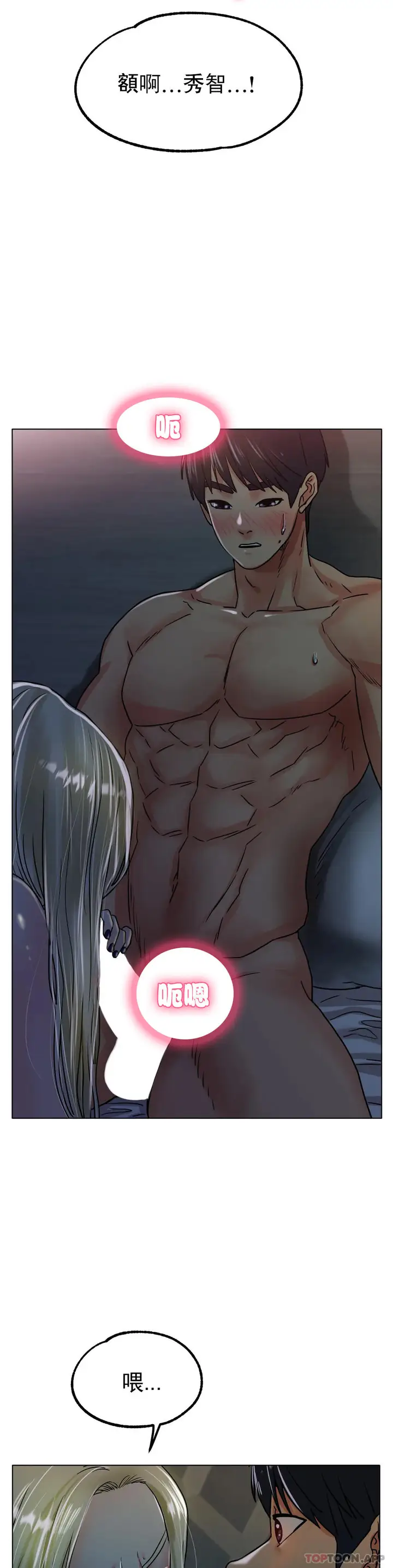 漫画《冰上的爱》第19话第5张图