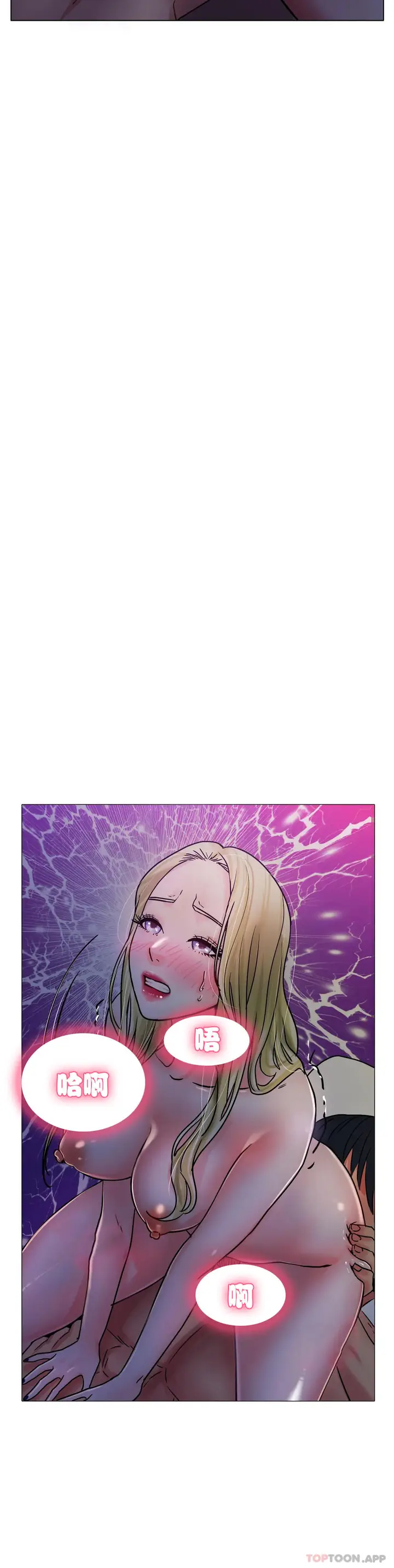 漫画《冰上的爱》第19话第9张图
