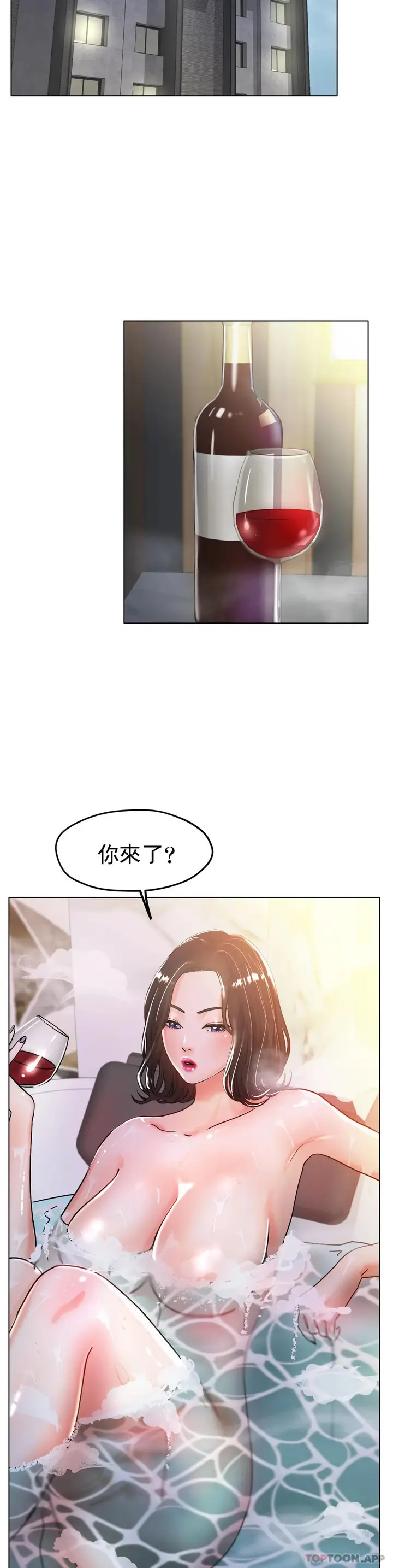 漫画《冰上的爱》第20话第12张图