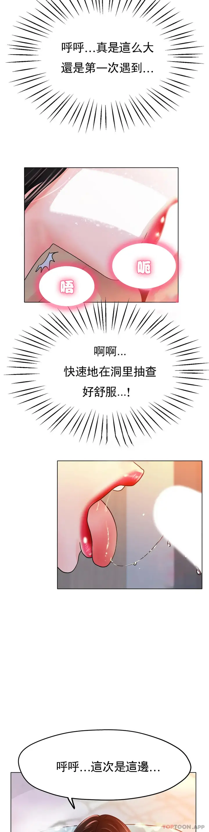 漫画《冰上的爱》第20话第19张图