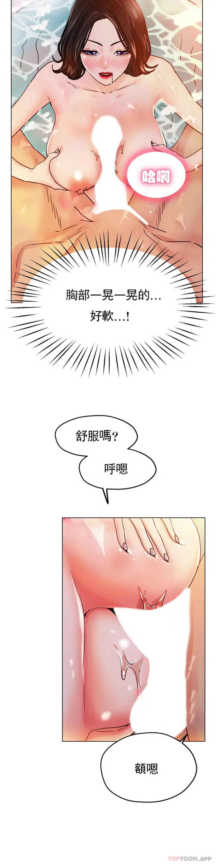 漫画《冰上的爱》第20话第20张图