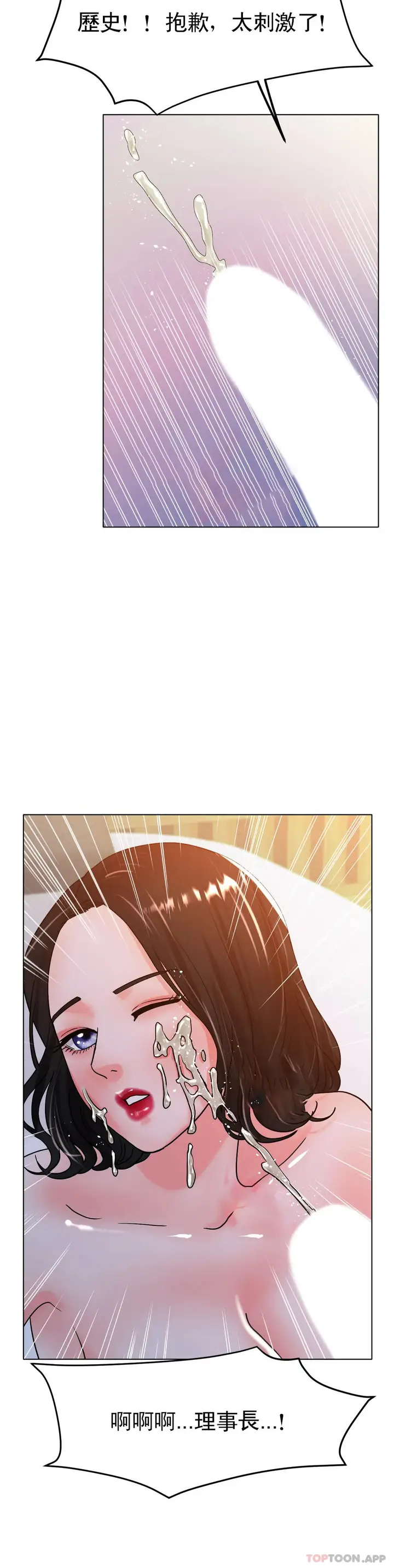 漫画《冰上的爱》第20话第22张图