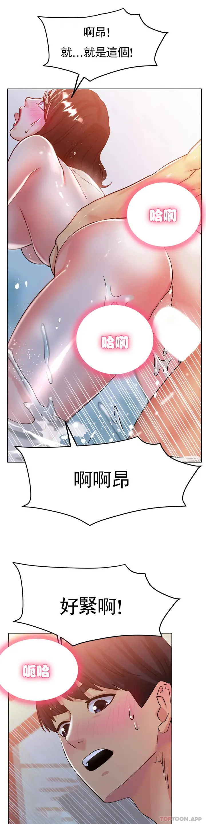 漫画《冰上的爱》第20话第28张图