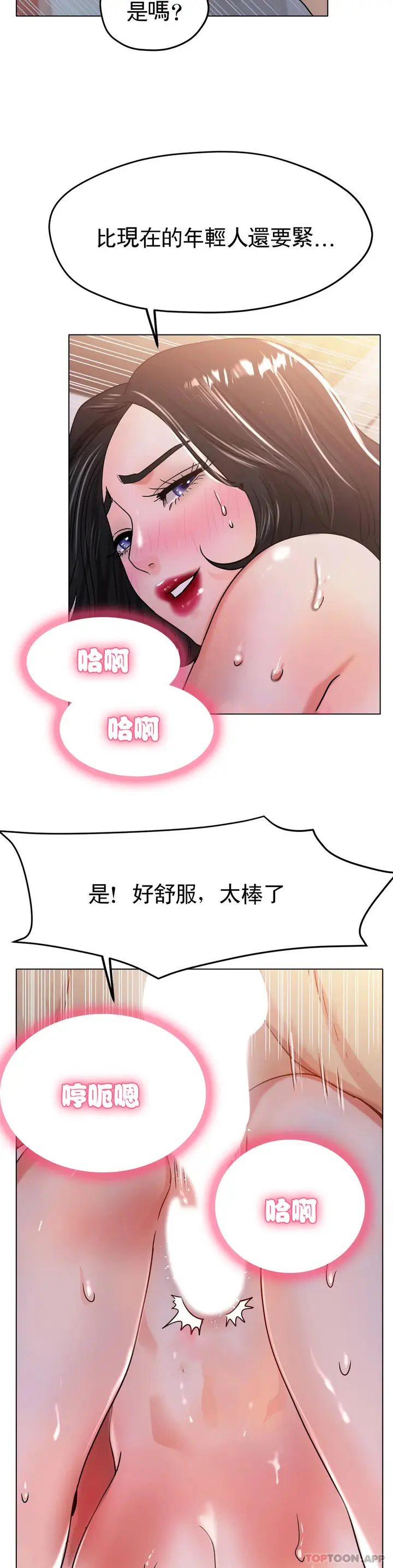 漫画《冰上的爱》第20话第29张图