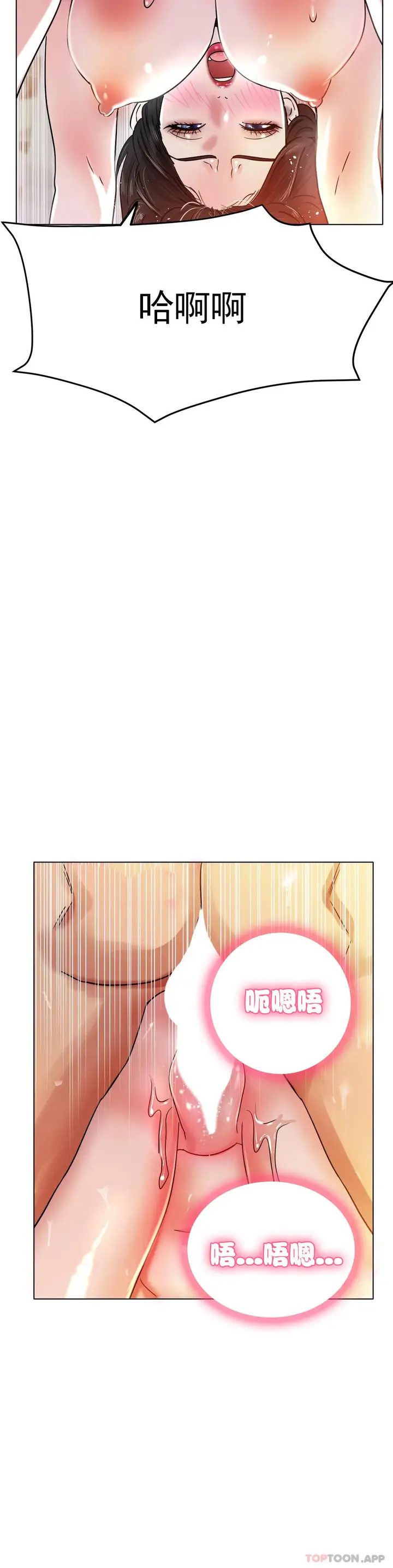 漫画《冰上的爱》第20话第30张图