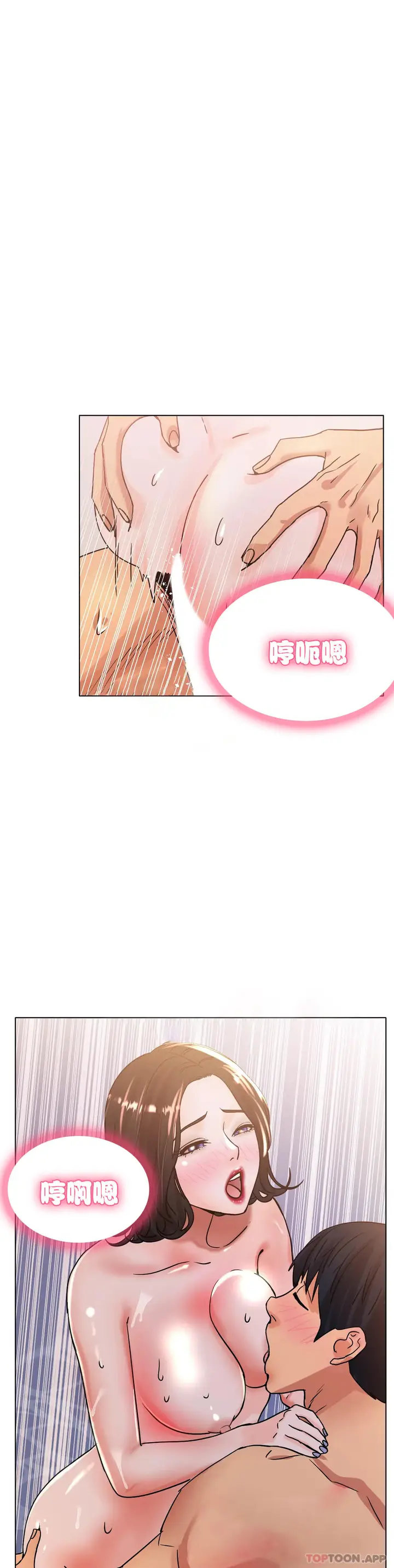 漫画《冰上的爱》第20话第31张图