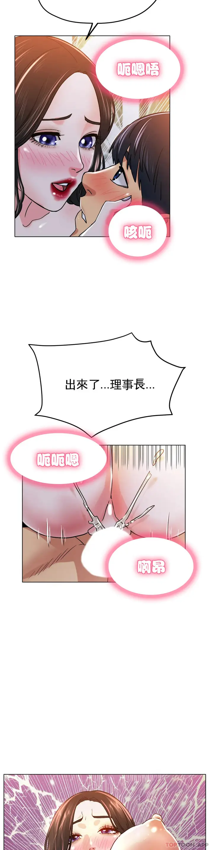 漫画《冰上的爱》第20话第36张图