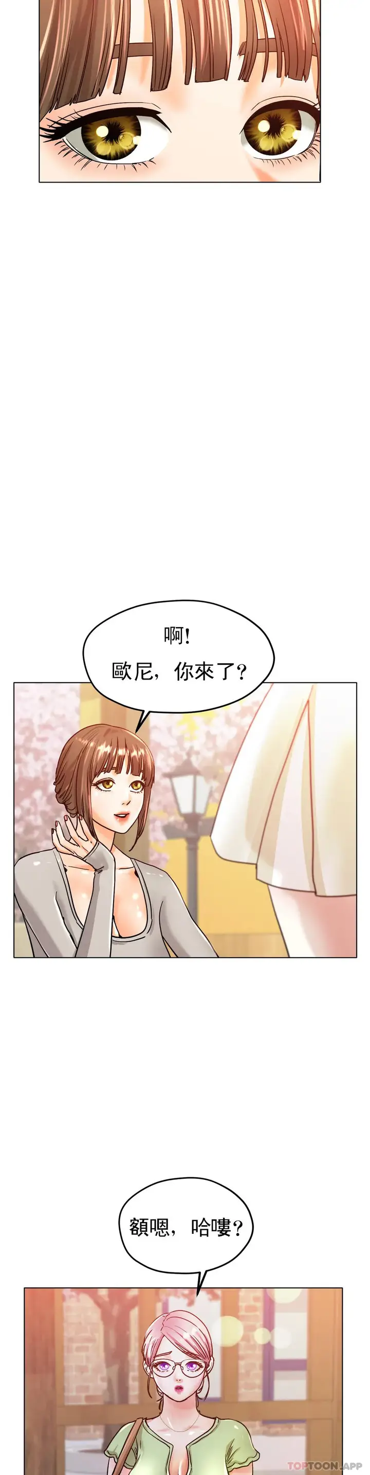 漫画《冰上的爱》第20话第39张图