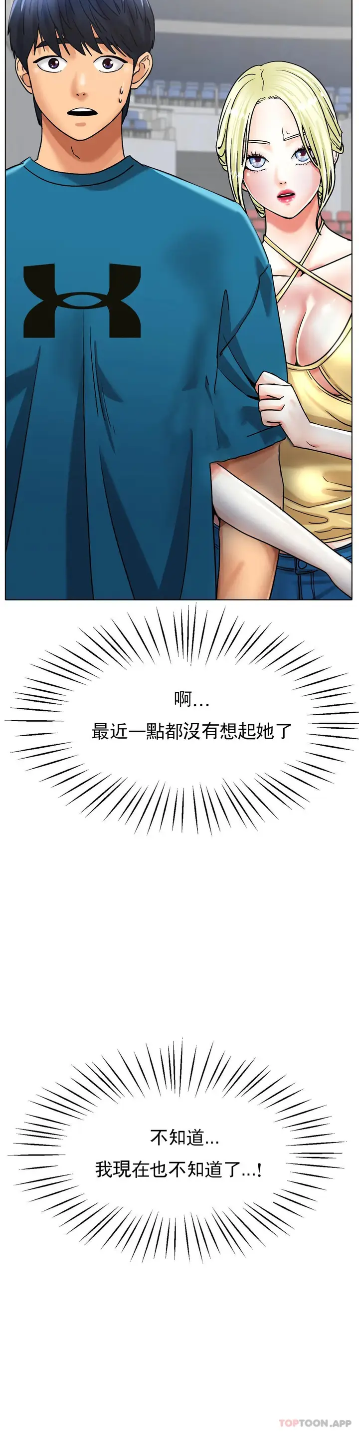 漫画《冰上的爱》第20话第6张图