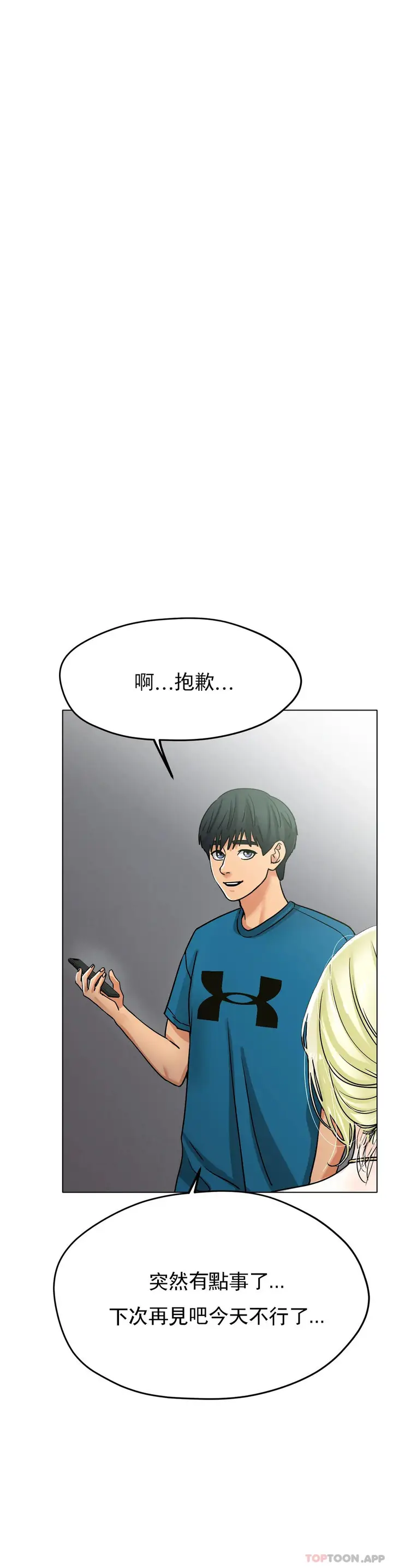 漫画《冰上的爱》第20话第9张图