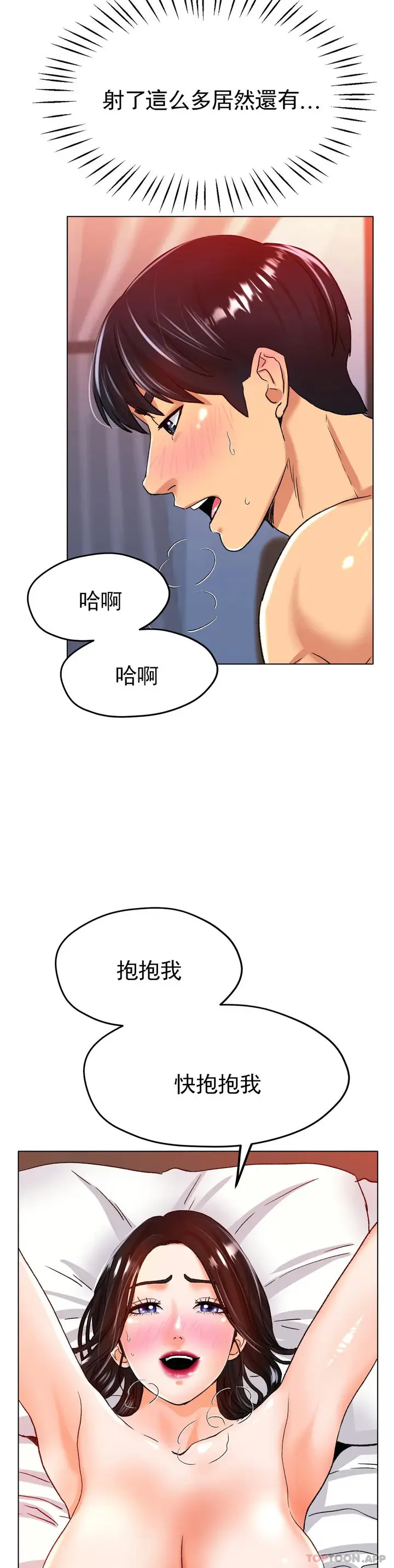 漫画《冰上的爱》第21话第14张图