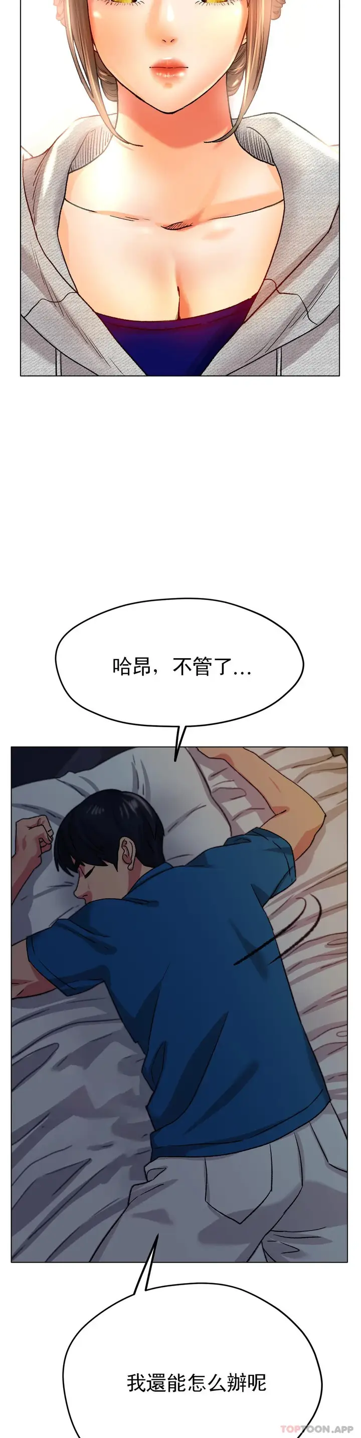 漫画《冰上的爱》第21话第22张图