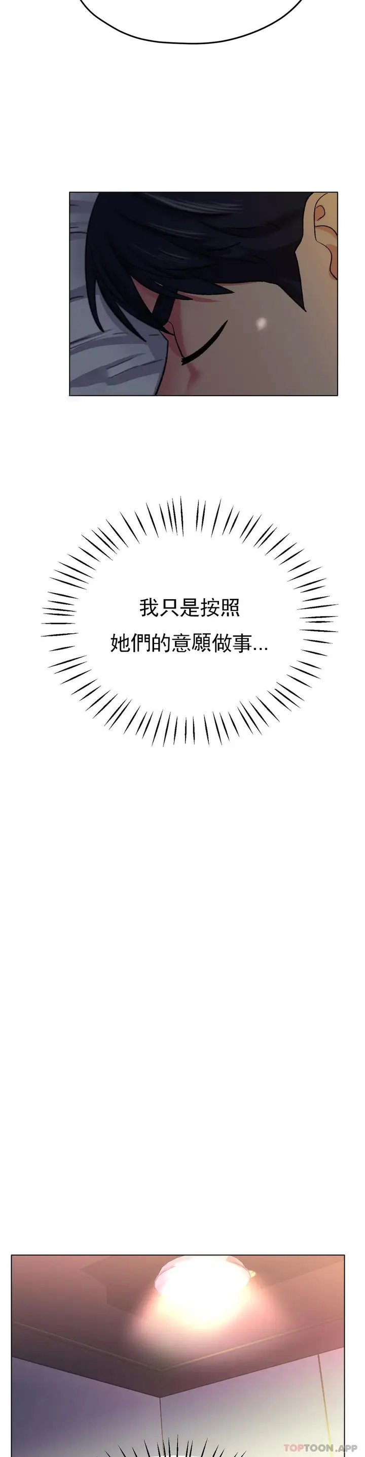 漫画《冰上的爱》第21话第23张图