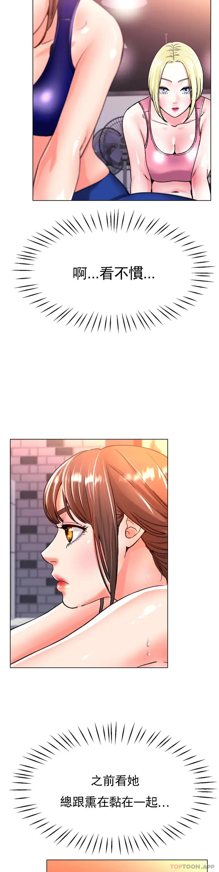漫画《冰上的爱》第21话第25张图