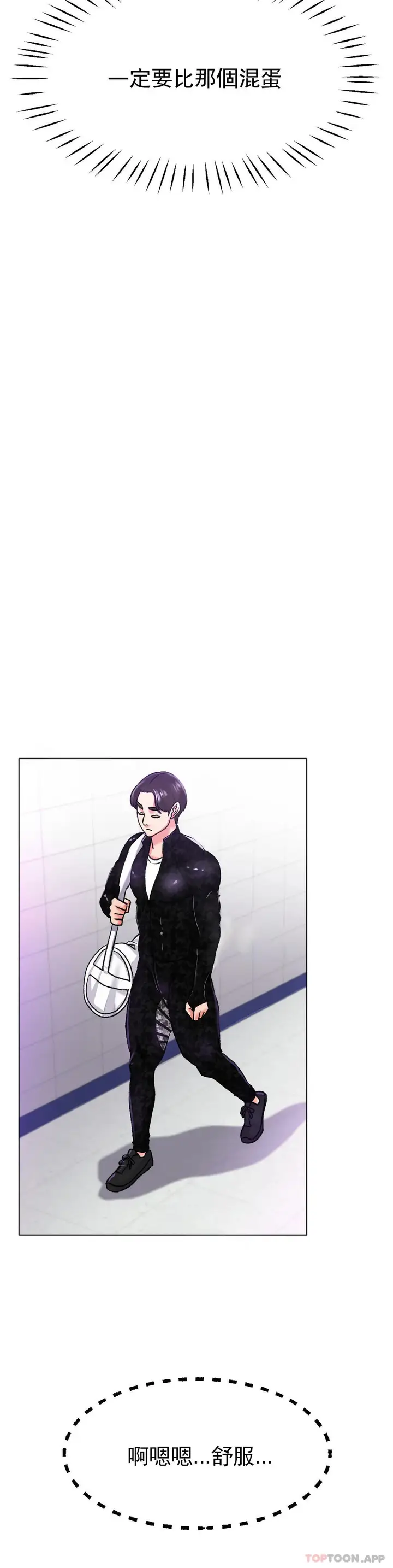 漫画《冰上的爱》第21话第37张图