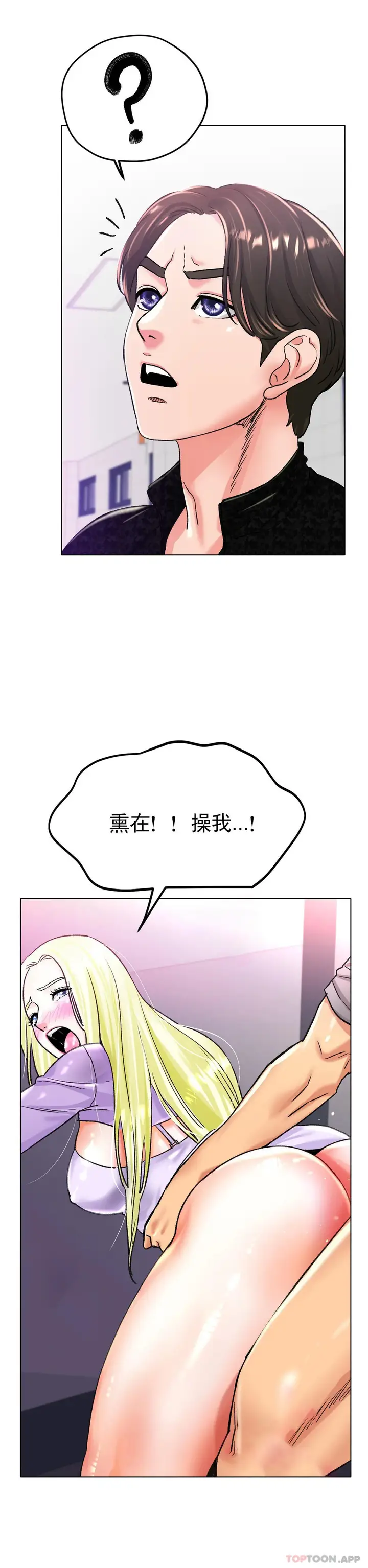 漫画《冰上的爱》第21话第38张图