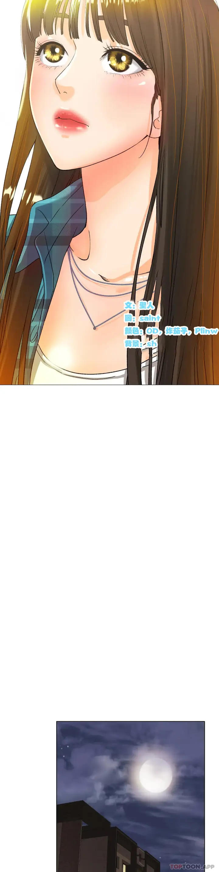 漫画《冰上的爱》第21话第5张图