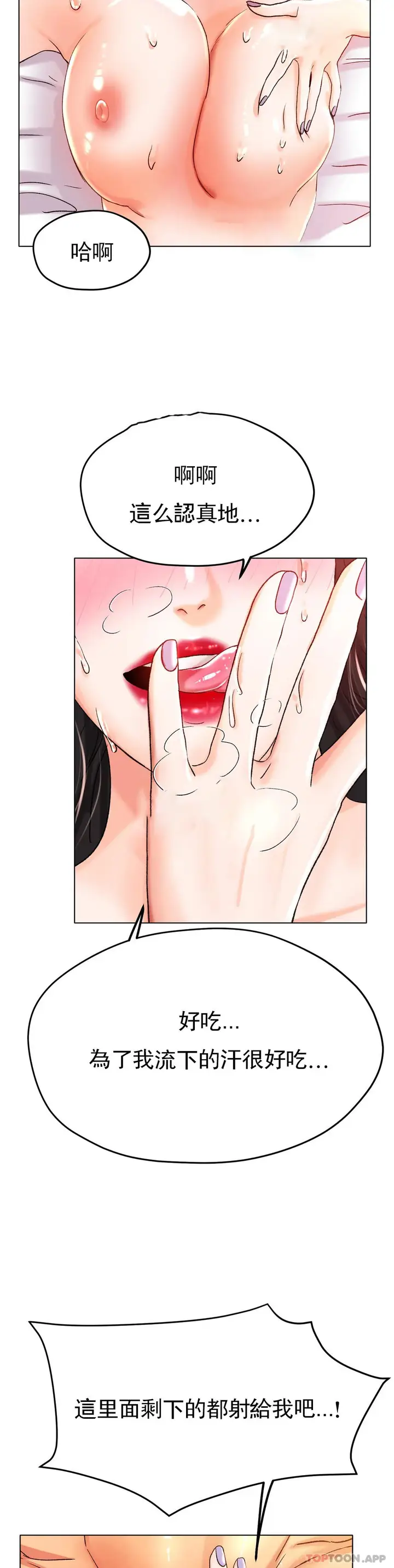 漫画《冰上的爱》第21话第9张图