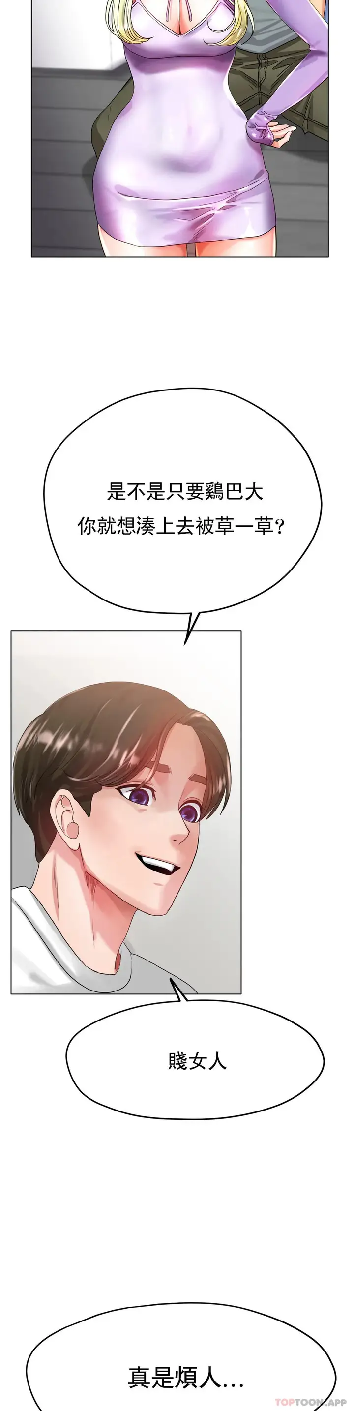 漫画《冰上的爱》第22话第12张图