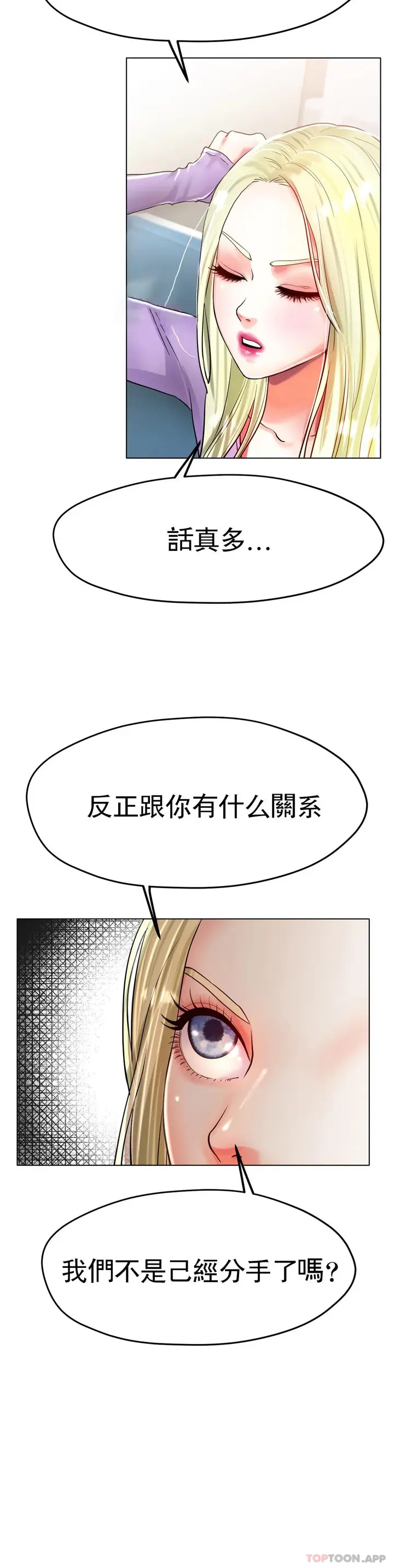 漫画《冰上的爱》第22话第13张图