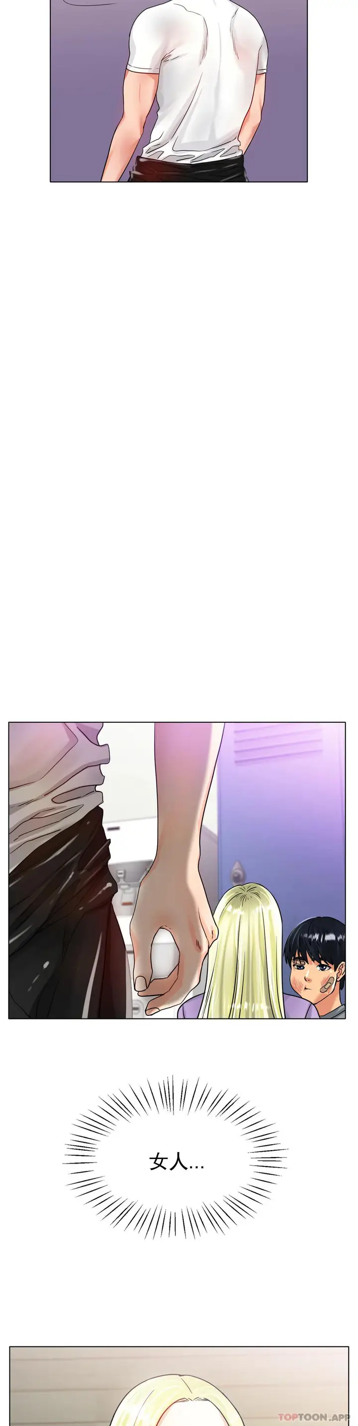 漫画《冰上的爱》第22话第18张图