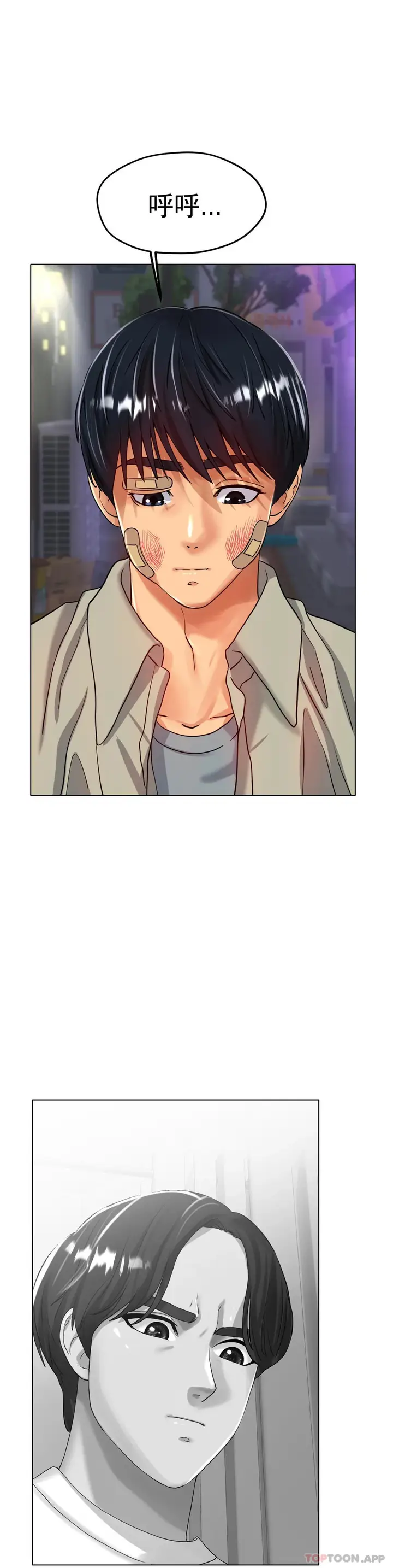 漫画《冰上的爱》第22话第23张图