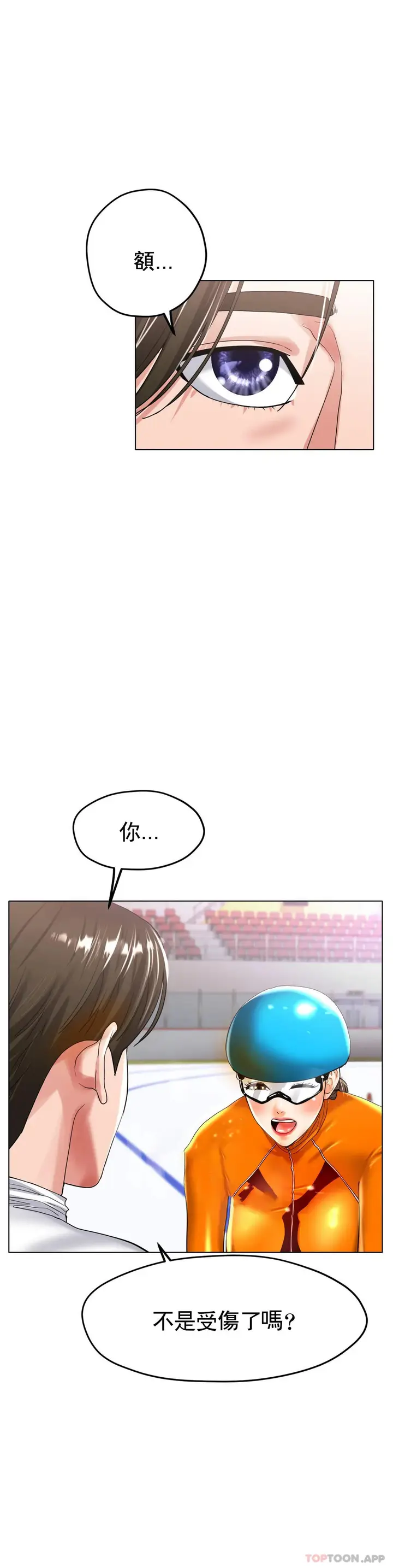 漫画《冰上的爱》第22话第35张图