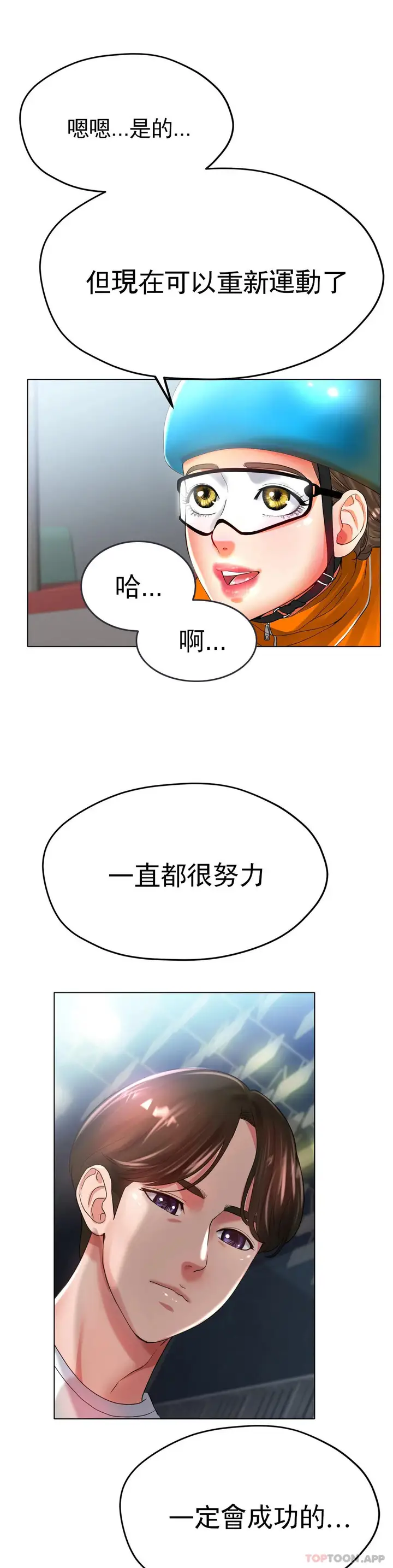 漫画《冰上的爱》第22话第36张图