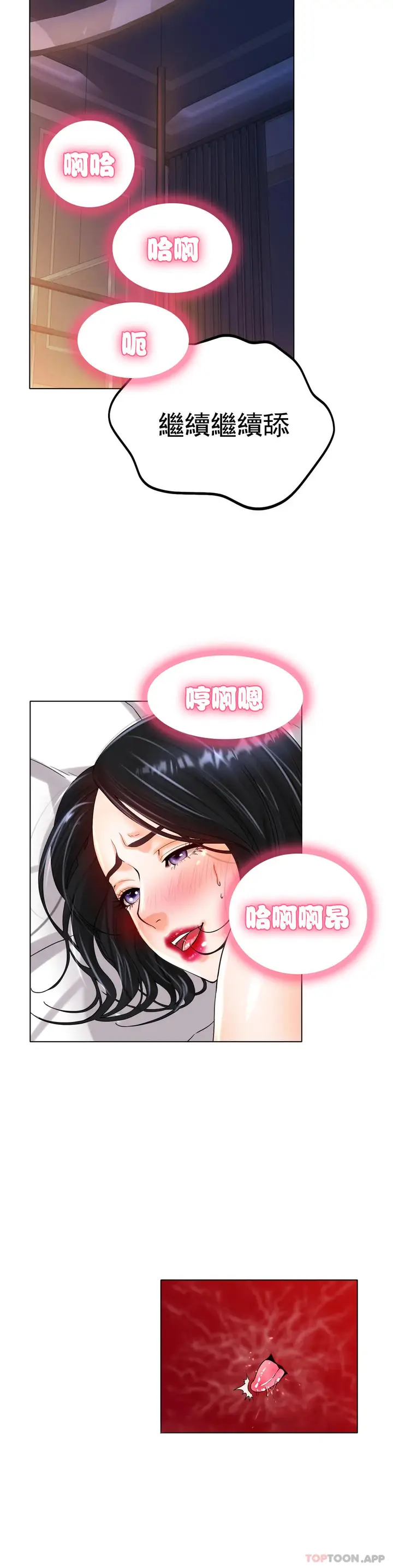 漫画《冰上的爱》第22话第39张图