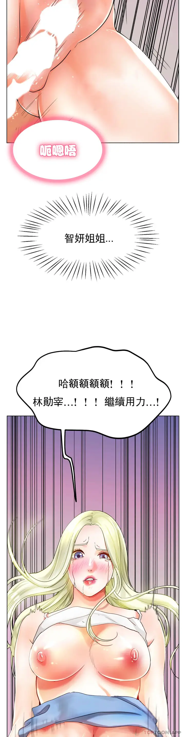 漫画《冰上的爱》第23话第12张图